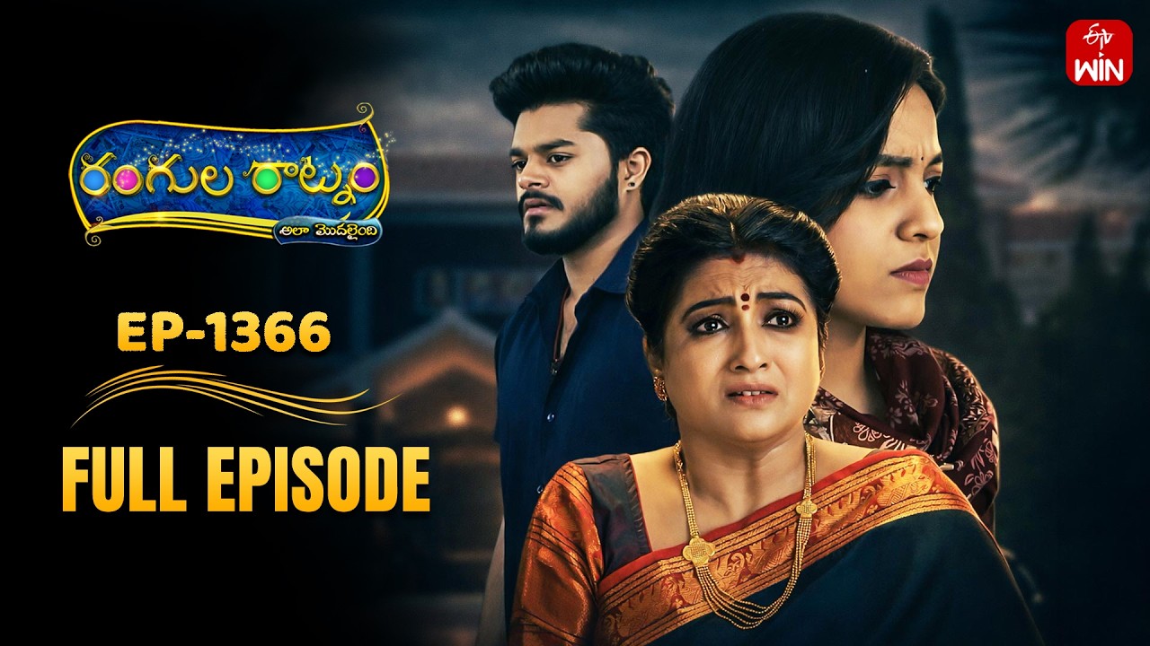 Rangula Ratnam | 31st March 2026 | Full Episode No 1366 | ETV Telugu