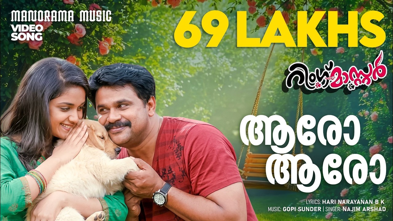 Aaro Aaro Chare | Ring Master | Video | Dileep | Gopi Sundar | Najim Arshad | Harinarayanan B K