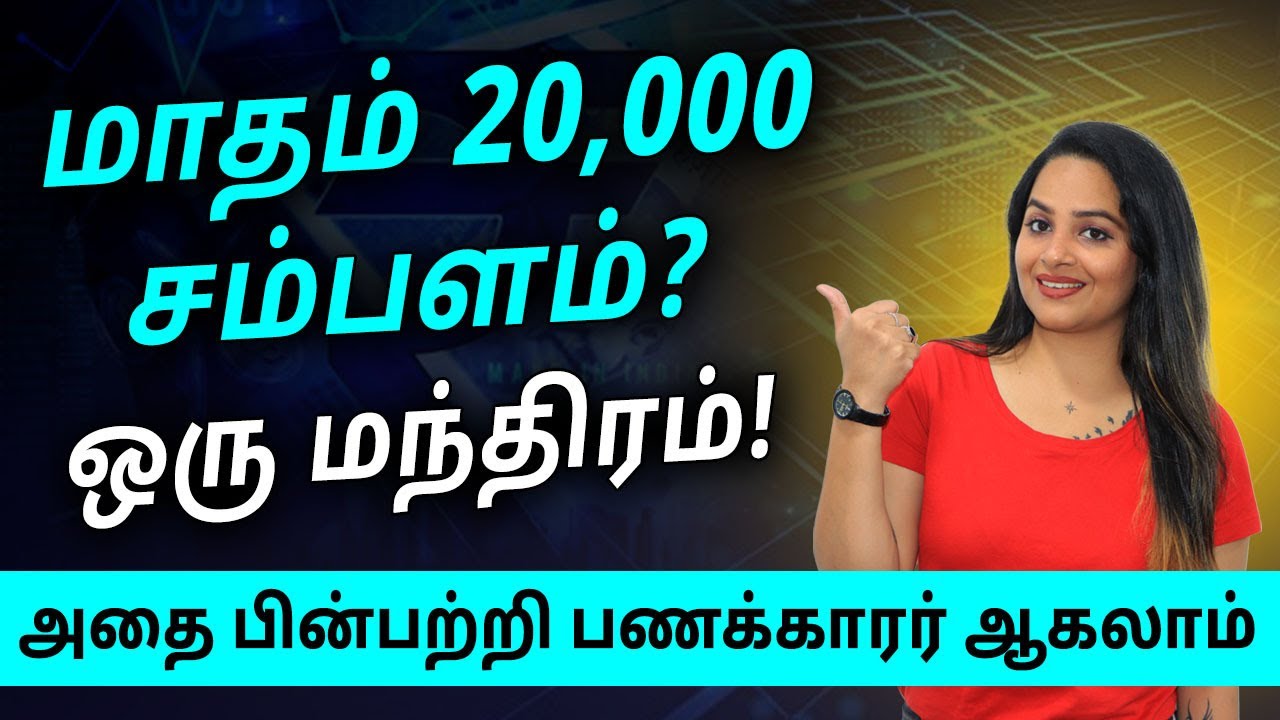 Financial Planning In Tamil - How to Save Money with a 20,000 Salary? | Financial Plan for Salaried