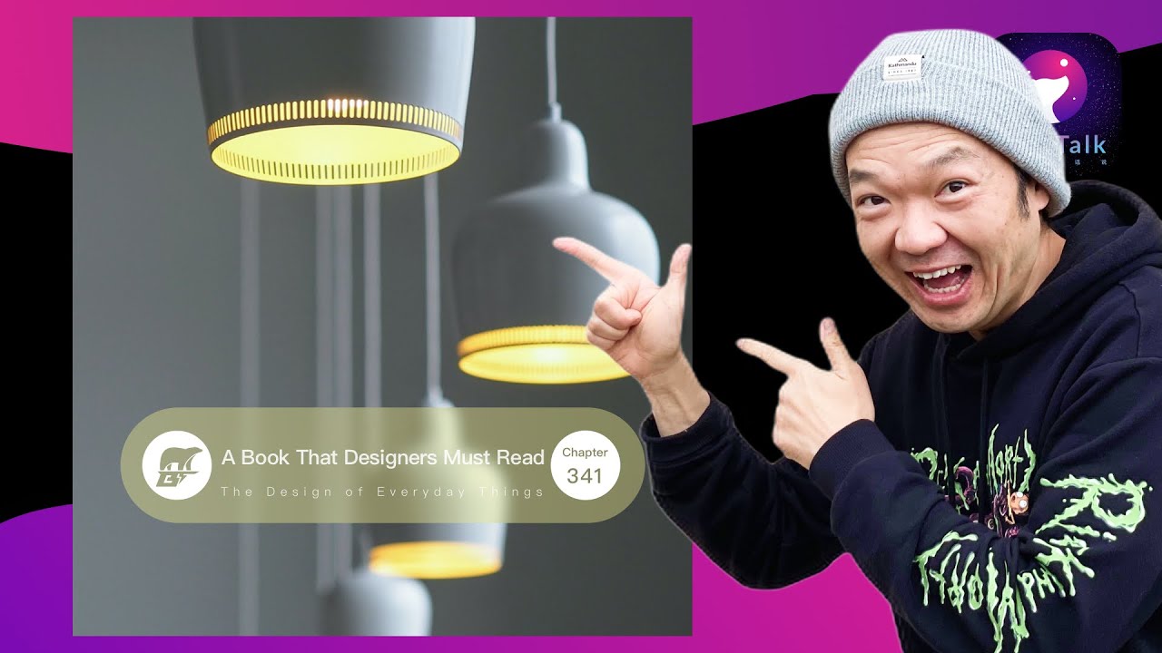A Book That Designers Must Read: The Design of Everyday Things / 狗熊有话说341