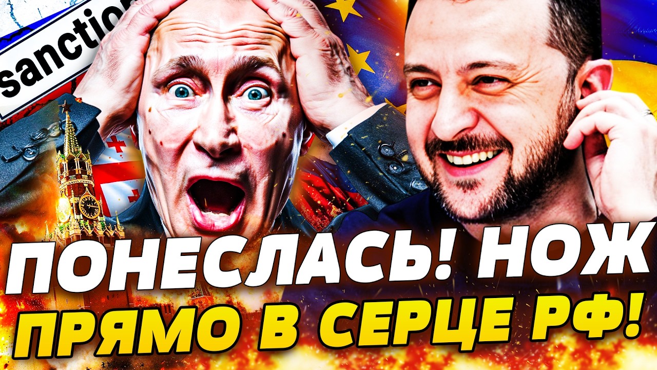 ‼️ТОЛЬКО ЧТО! АДСКОЕ ВОССТАНИЕ В ГРУЗИИ! ЭТО ПЛЕВОК В СПИНУ ПУТИНА! ГРУЗИЮ ПРИЖАЛИ: ЕС ШОКИРОВАЛА!