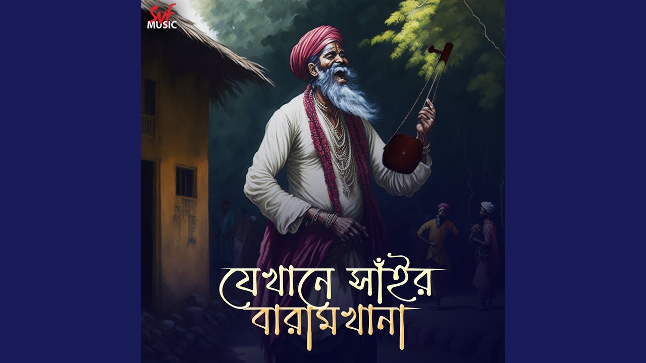 Jekhane Shai'r Baramkhana