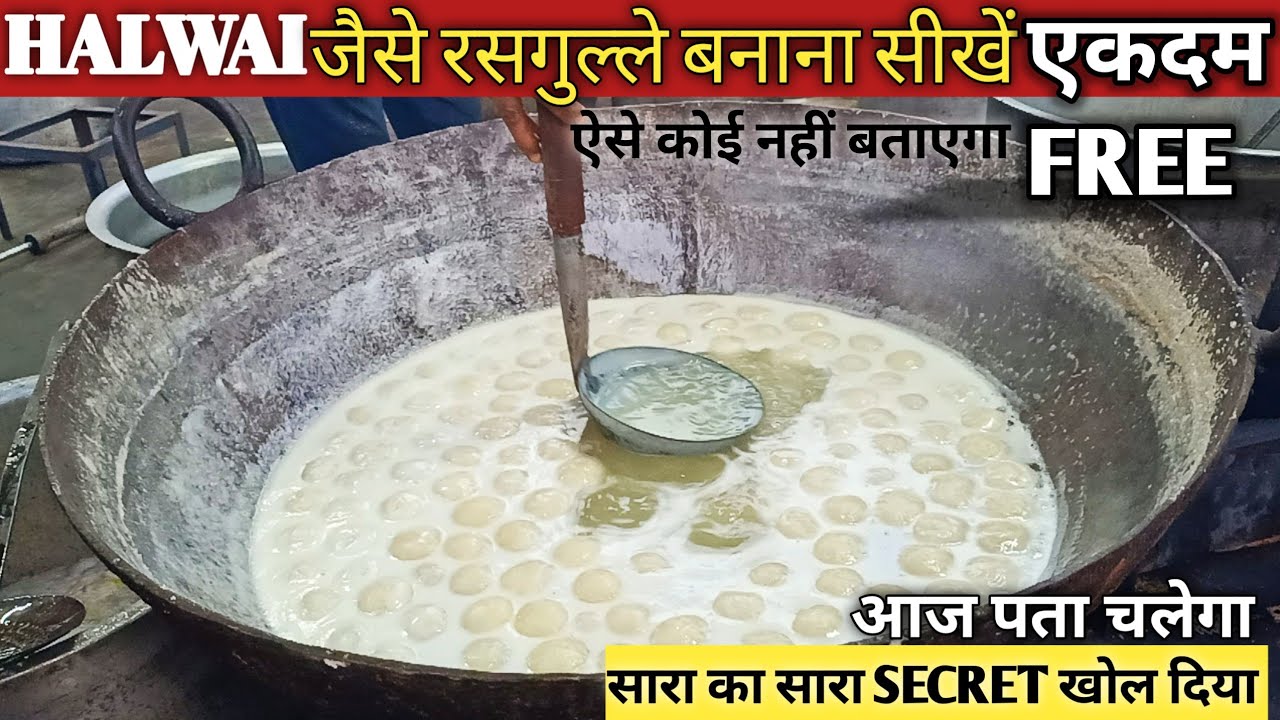 हलवाई से सीखे Step By Step सही तरीके से स्पंजी रसगुल्ले बनाना | Spongy rasgulla banane ka tarika |