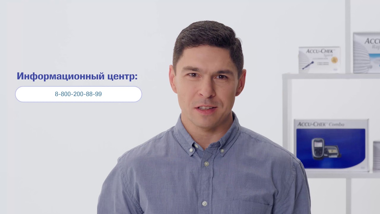 9. Знакомство с глюкопультом Акку-Чек Перформа Комбо