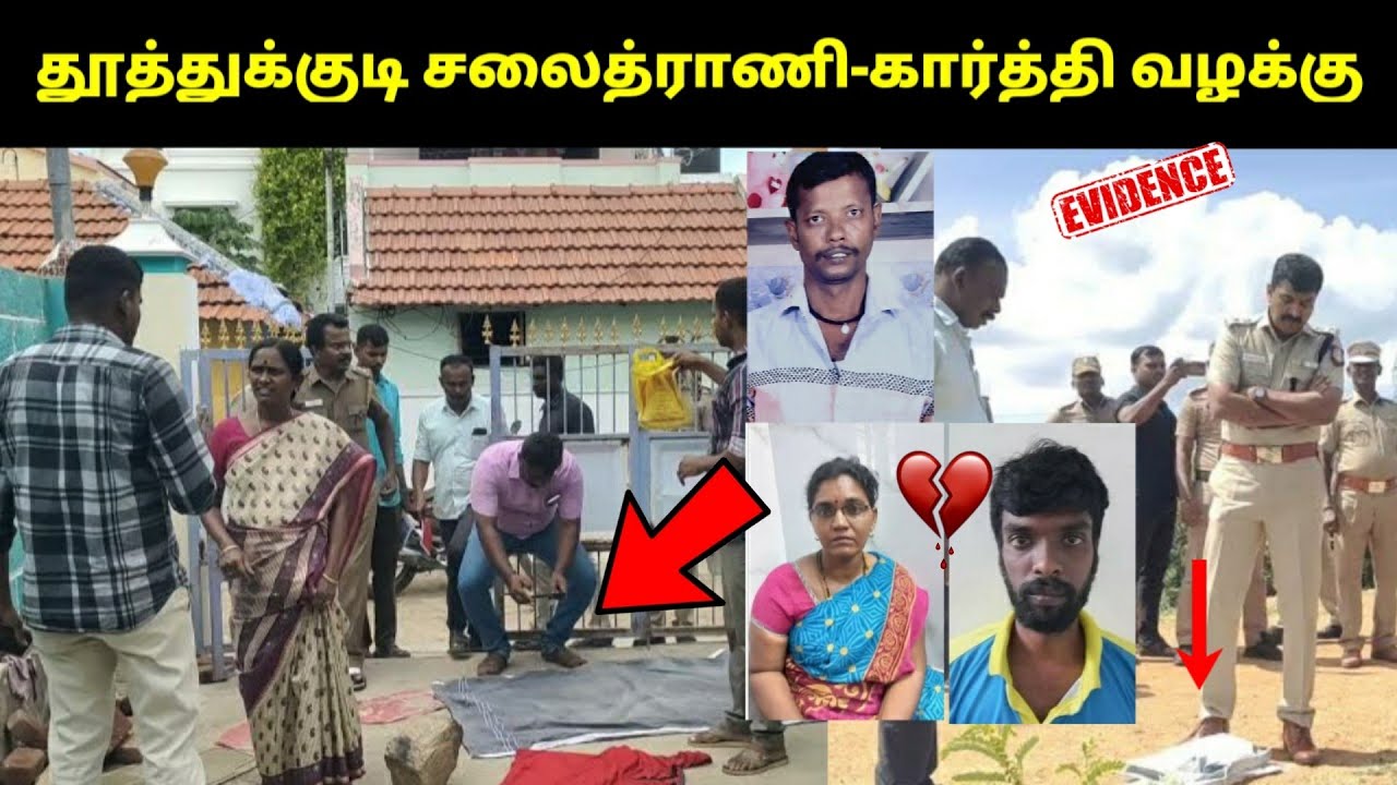 ஒரே நேரத்தில் தாய் மற்றும் மகளுடன் ஜாலியாக இருந்த வாலிபர்! சிக்கியது எப்படி! Babu Shankar