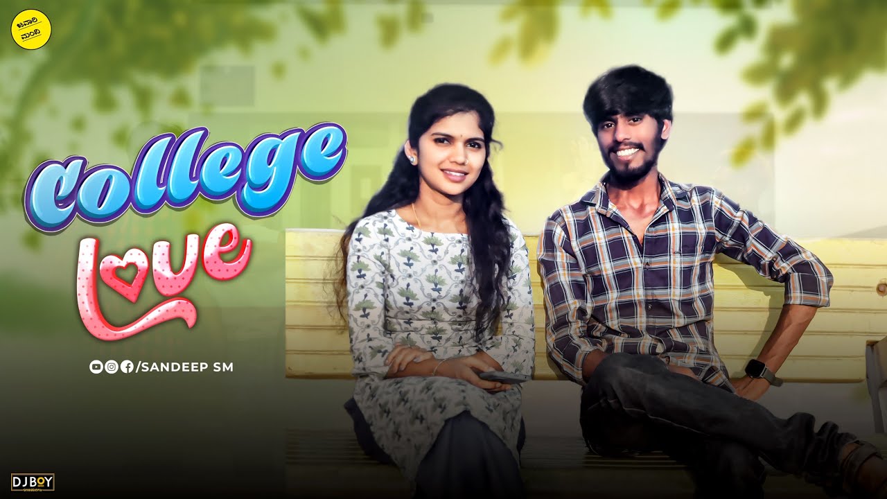 ಕಾಲೇಜ ಲವ್ | Collage Love | Cute Love Story | Sandeep sm | Javari Mandi | Love story