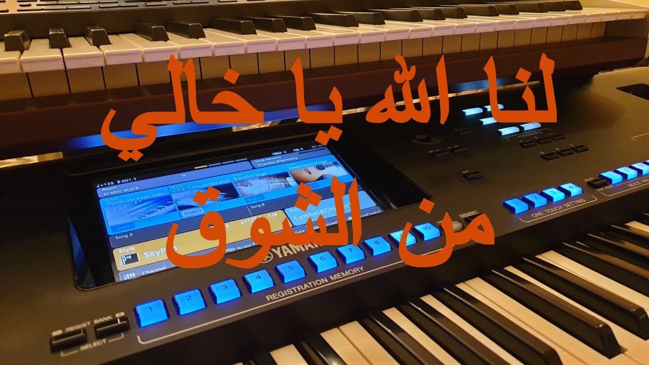 لنا   الله      ___    محمد  عبده