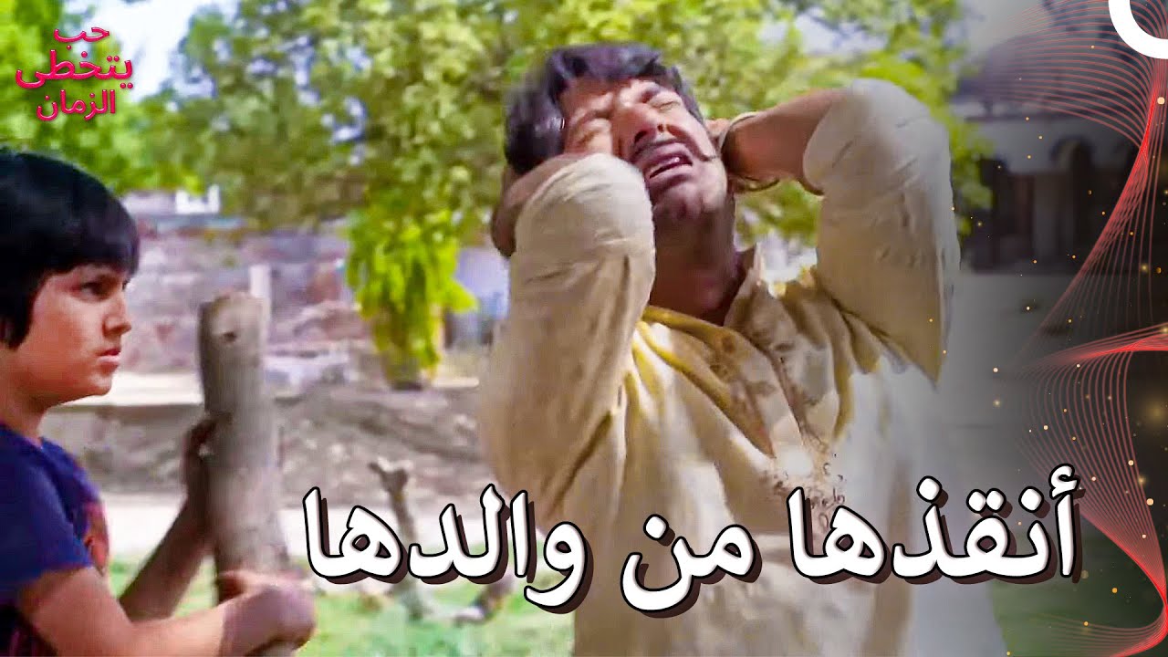 شاوريا حمى ميهيك من والدها الذي أراد تزويجها | حب يتخطى الزمان