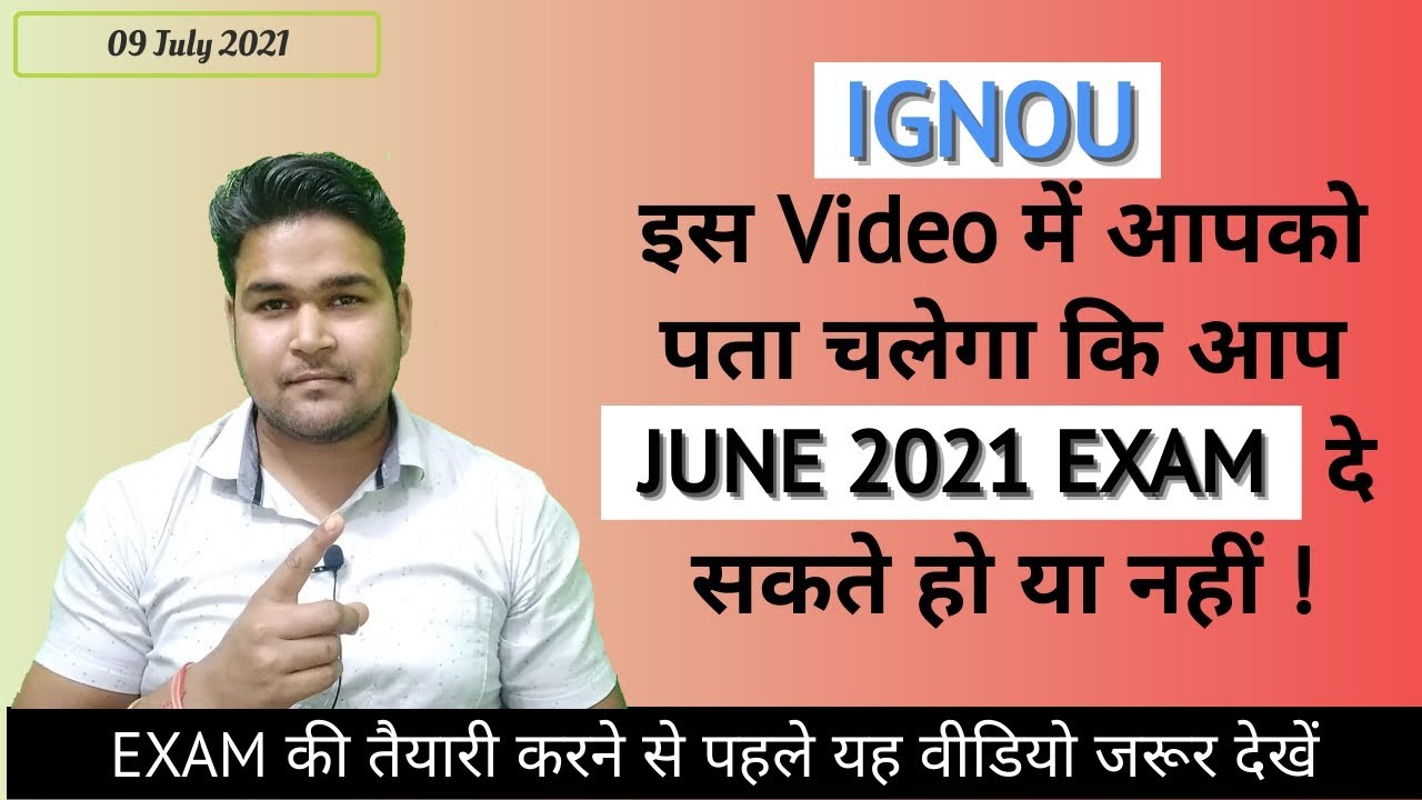 IGNOU August 2021 Exam | IGNOU June 2021 Exam Update | STUDY HEIGHTS | KS TOMAR |