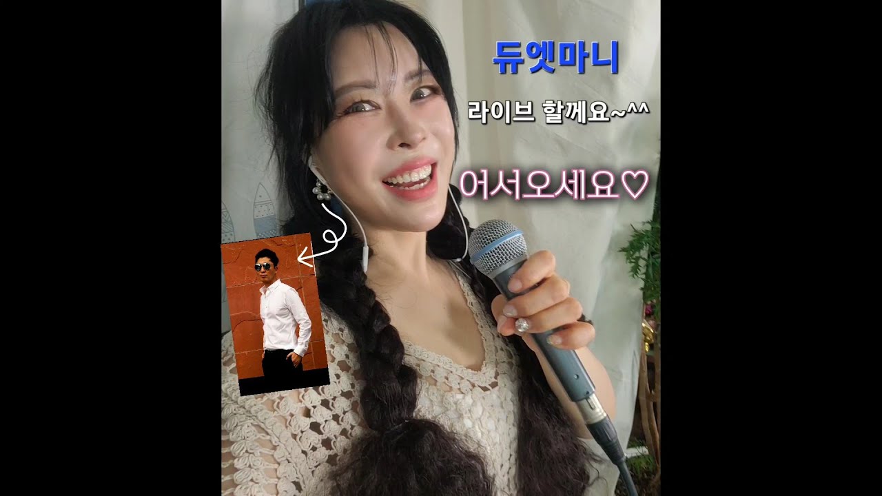 26/03/12 듀엣 마니 거실 라이브 #117