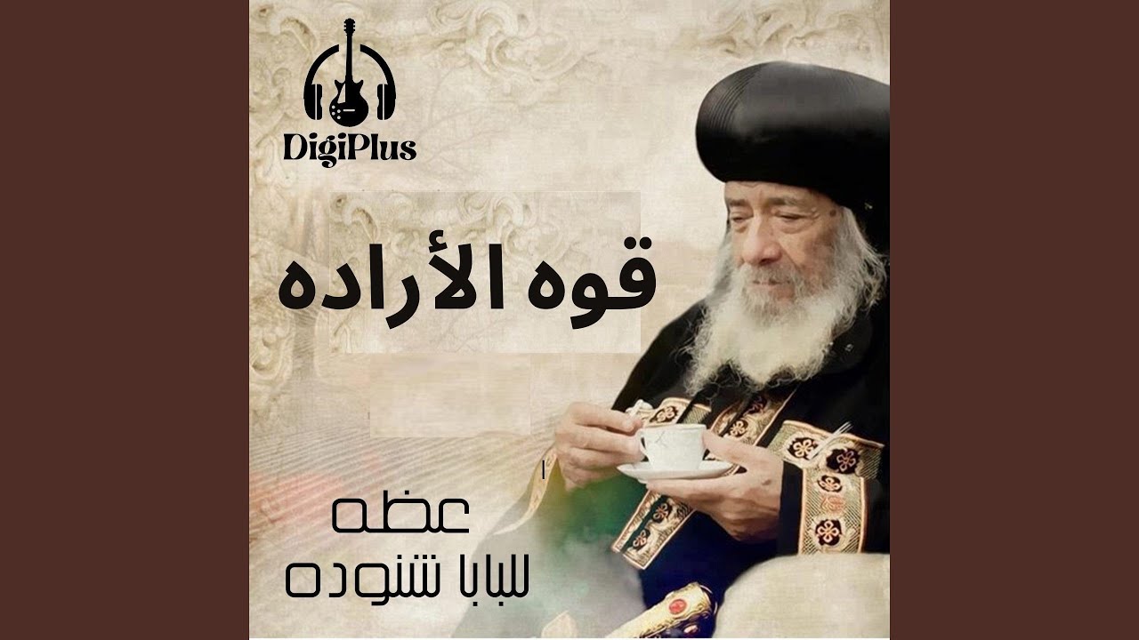 قوه الأراده