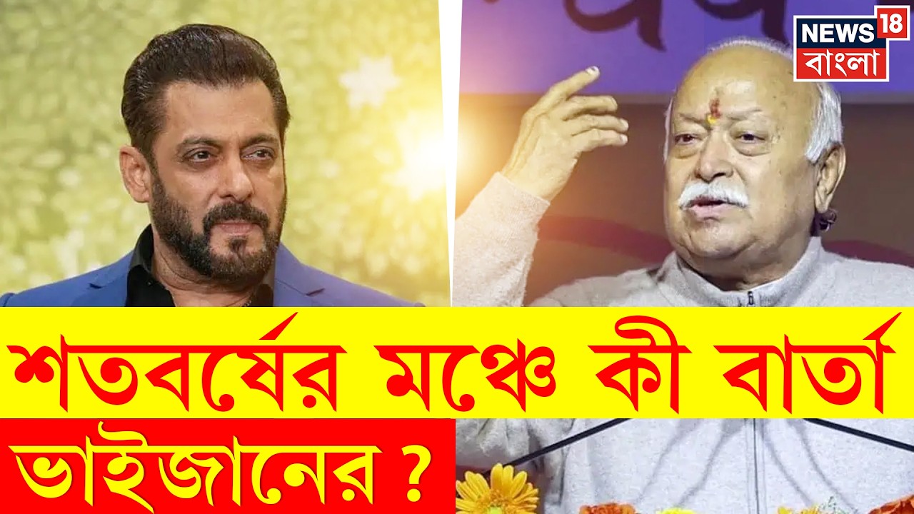 RSS Mohan Bhagwat | হিন্দুত্ব, দেশভক্তি ও সংগঠন, আরএসএসের ১০০ বছরে আদর্শের পুনর্নির্ধারণ | N18V