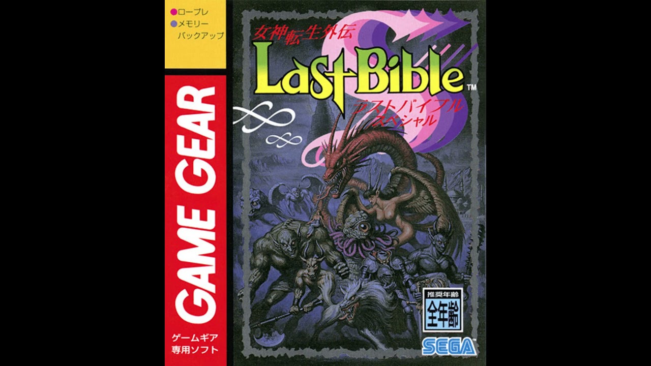 Last Bible Special OST 14#   Credits