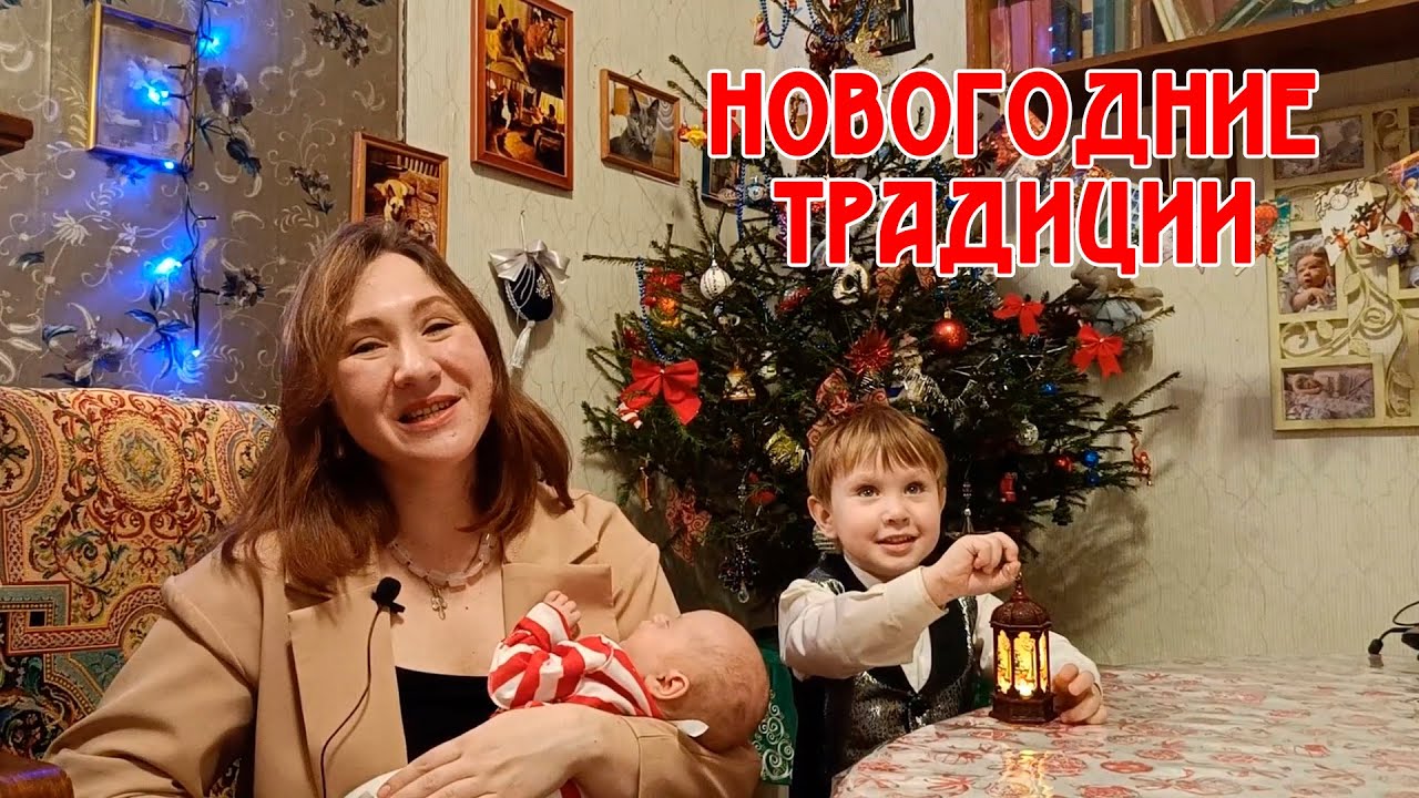 Новогодние традиции петербургской семьи. Старинные елочные игрушки. Гирлянда из открыток.