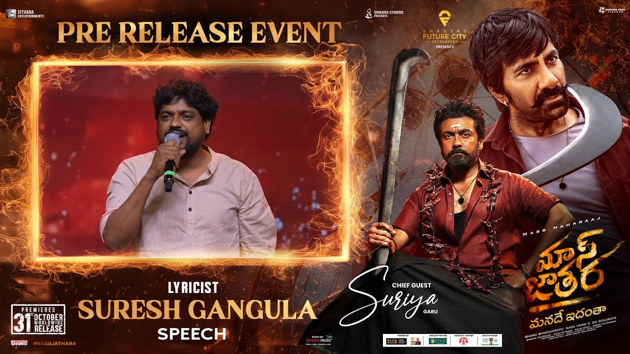 Lyricist Suresh Gangula Speech at Mass Jathara Pre-Release Event | Ravi Teja, Sreeleela | Bheems