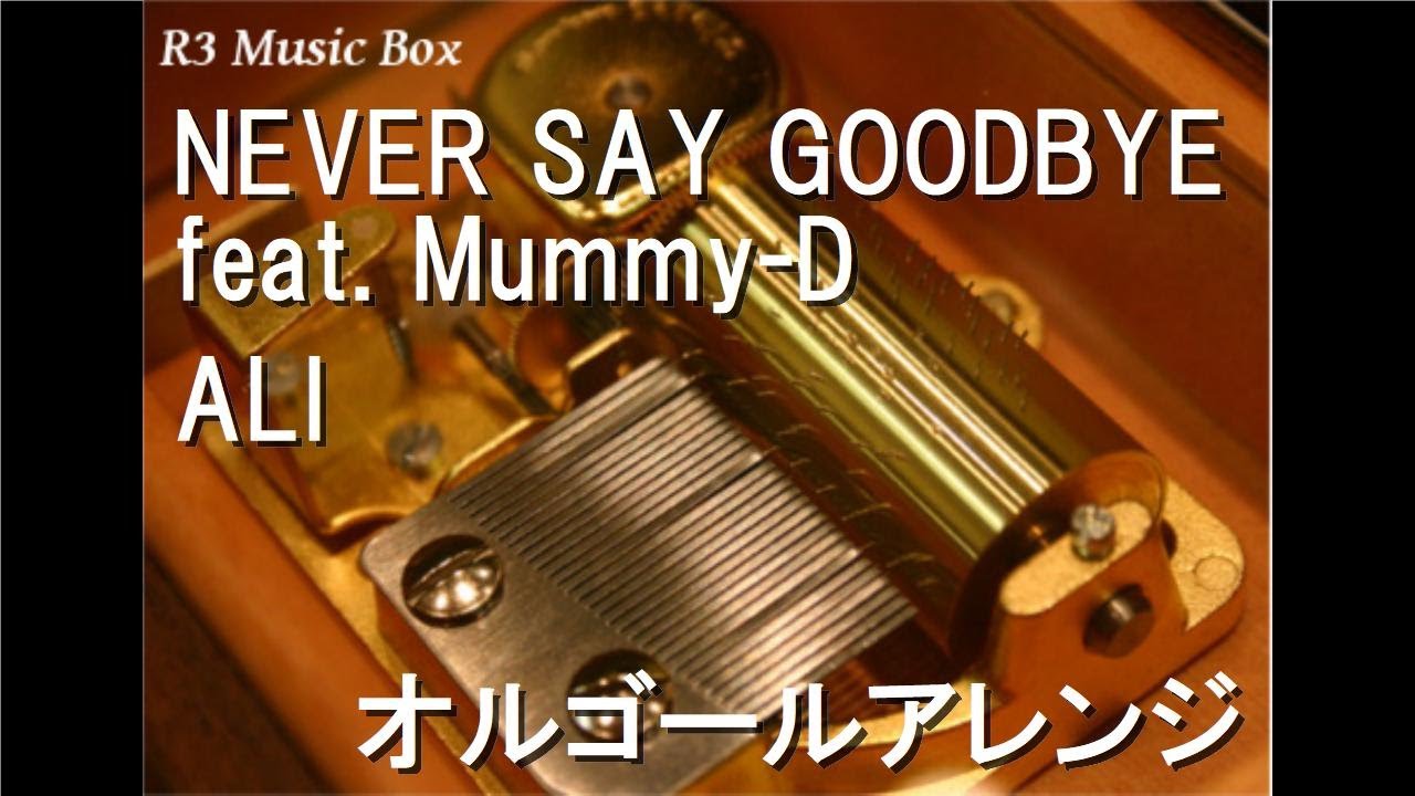 NEVER SAY GOODBYE feat. Mummy-D/ALI【オルゴール】 (アニメ「ゴールデンカムイ」第四期OP)