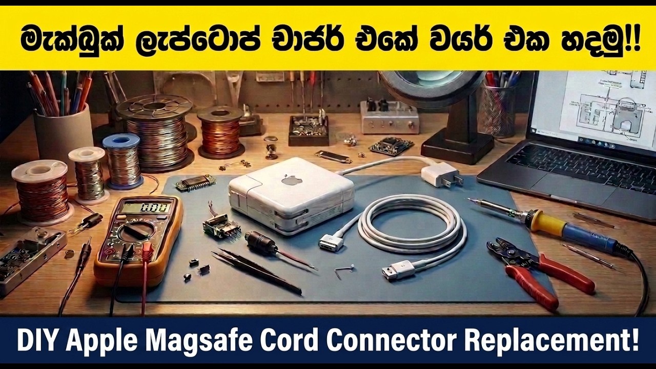 Apple Magsafe Cord Connector Replacement - Sinhala