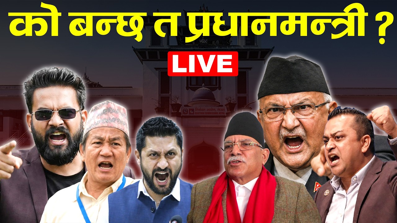 झापा ५ सहित अधिकांश स्थानमा रास्वपाको अग्रता, यस्तो छ पछिल्लो परिणाम LIVE || TV Today HD