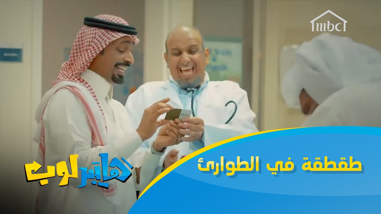 طقطقة في الطوارئ