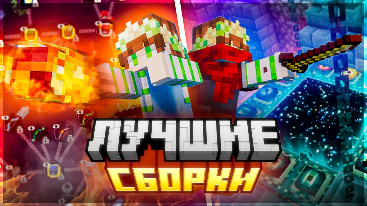 Это ЛУЧШАЯ RPG СБОРКА для Майнкрафт! | Обзор Интересной Minecraft Сборки Edenium