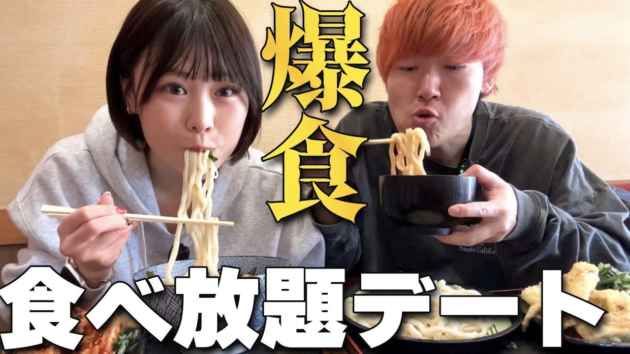 天ぷら食べ放題＆替え玉無料の30分爆食デート🍙