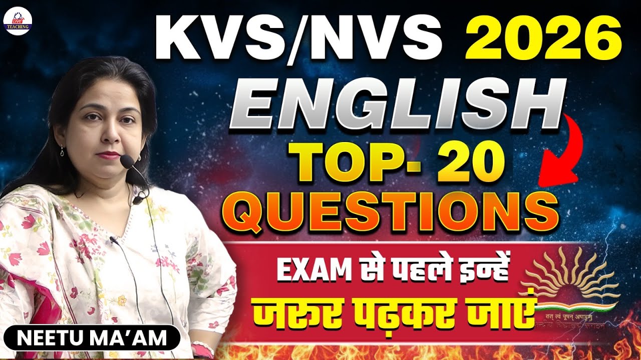KVS/NVS 2026 | ENGLISH | Top 20 Questions | Exam से पहले इन्हे जरूर पढ़ कर जाएँ | By Neetu Ma'am