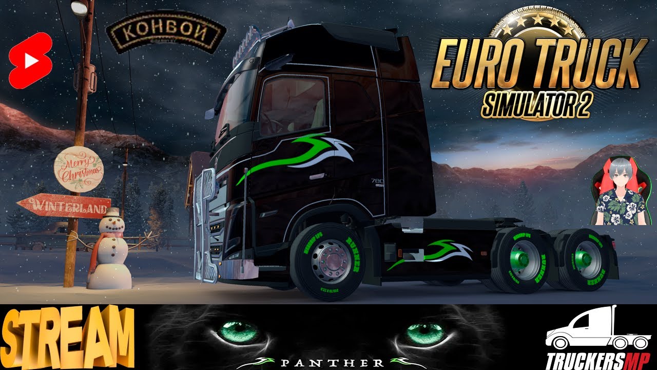 Катаемся конвоем в игре Euro Truck Simulator 2 1.58 (TruckersMP) #shorts