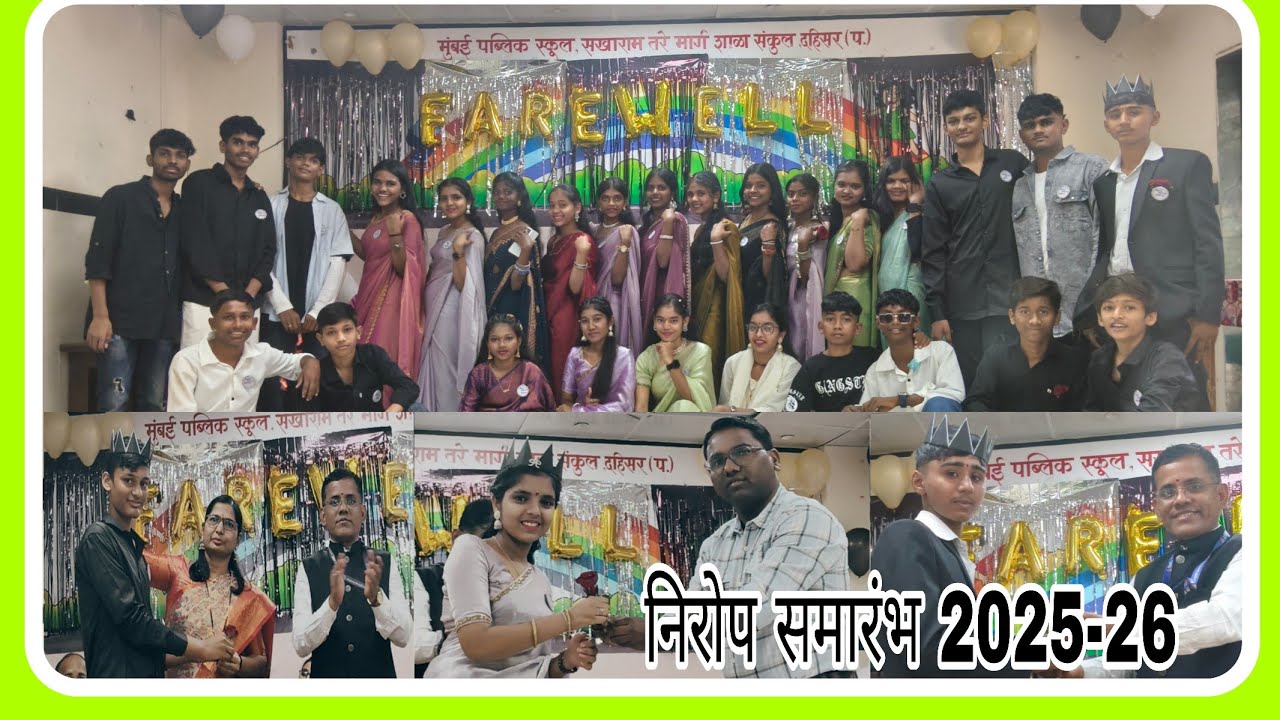 🔥 🎉 Best School Farewell Ever | 10 वी निरोप समारंभ 2025-26