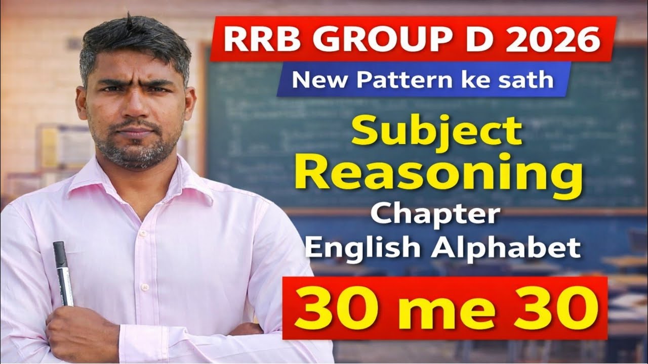 Rrb Group D 2026 Reasoning -  1st Chapter English Alphabet| #rrbntpc #railwaygroupd #rrb #rrbgroupd 