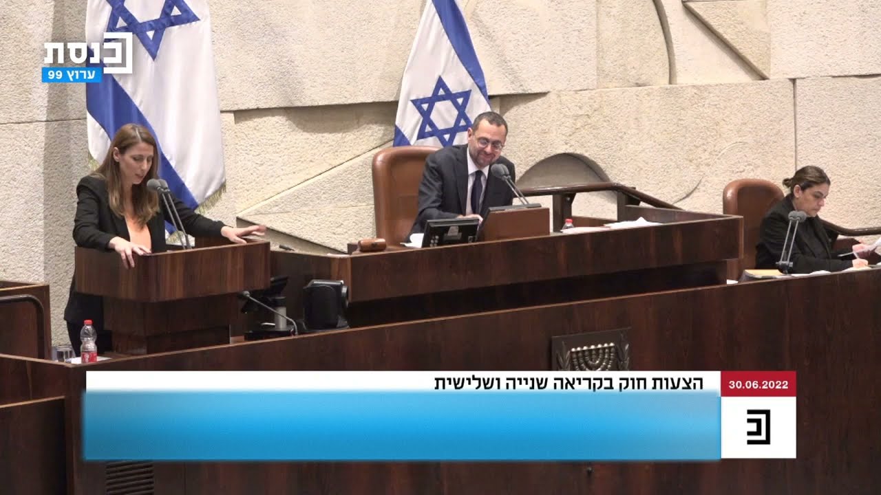 חוק ההתיישנות