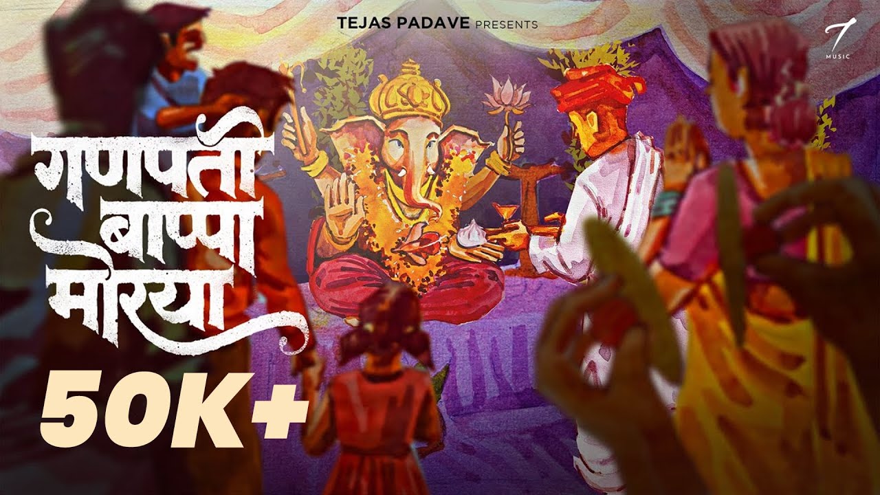 Ganpati Bappa Morya (Lyrical Video) Tejas Padave I Sneha Mahadik I Ravindra Khomne I Kiran #ganpati 