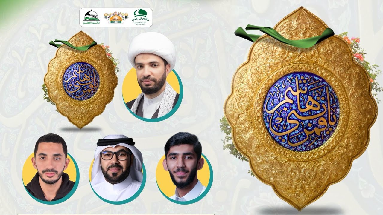 ذكرى ولادة أبي الفضل العباس (ع) 1447هـ | مأتم آل رضي