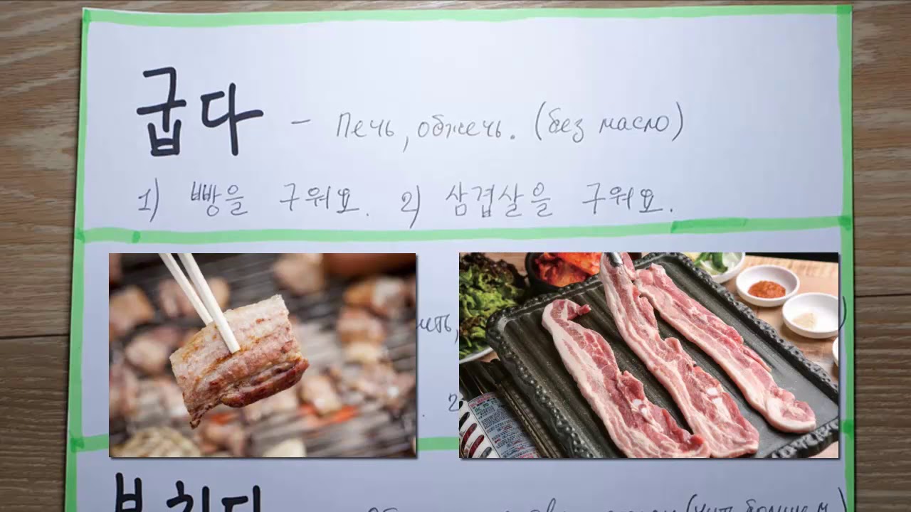 굽다, 볶다, 부치다, 튀기다  жарить??