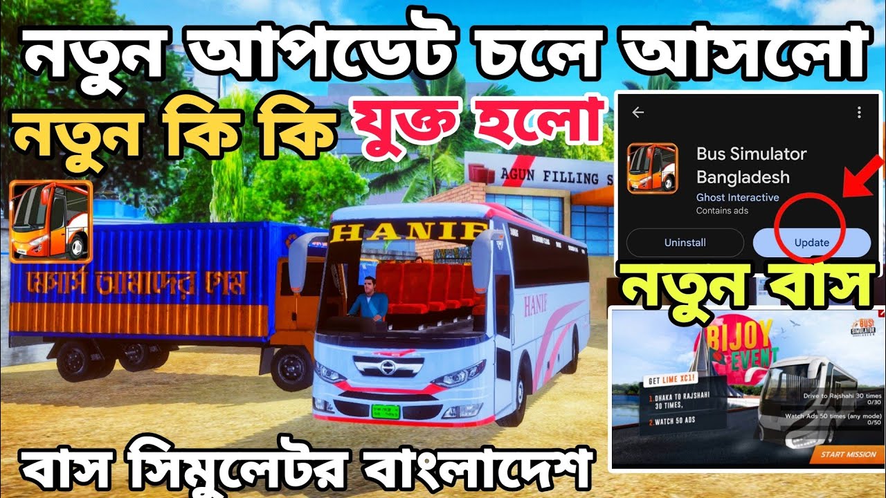 Bus Simulator Bangladesh New Big Update 😱 BSBD New Event With New Bus Add BSBD Update 2025