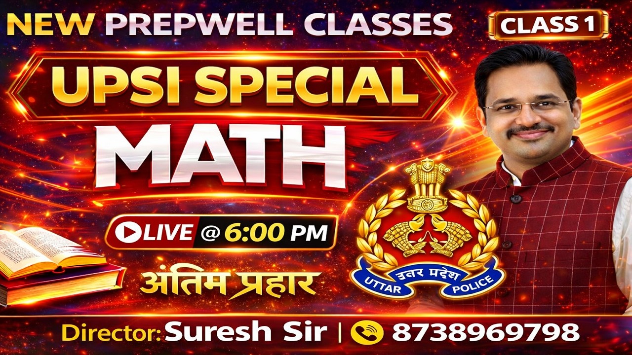 UP SI Maths Classes | UPSI Maths #practice Set 1 | #upsimathsclasses | UPSI Math MCQs  By Suresh Sir