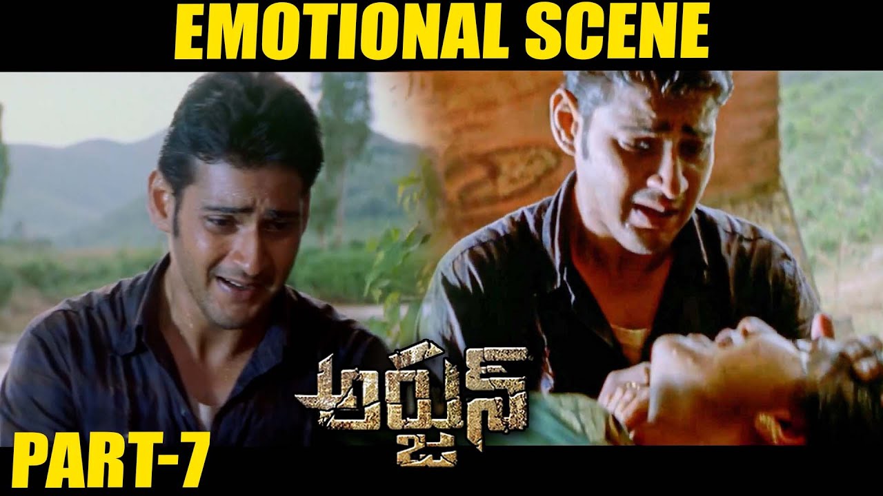 Mahesh Babu Arjun Movie Scenes | iDream Trending | Shriya Saran, Keerthi Reddy | Gunasekhar