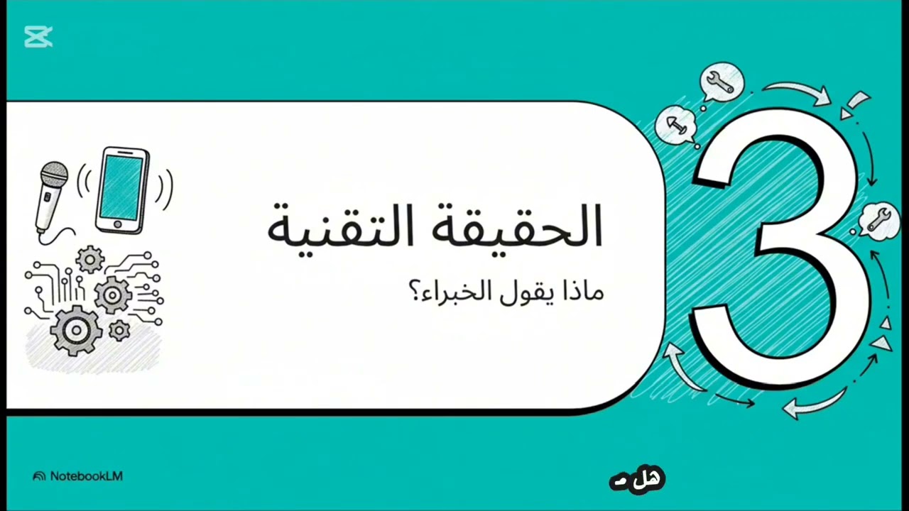 مؤامرة الهاتف // Telephone conspiracy