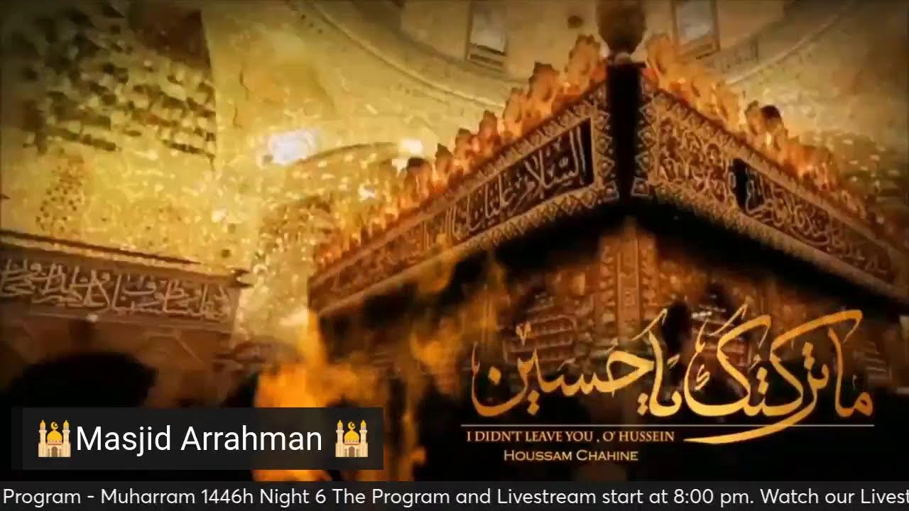 نقل مباشر لإحياء اليوم السادس من ايام عاشورا