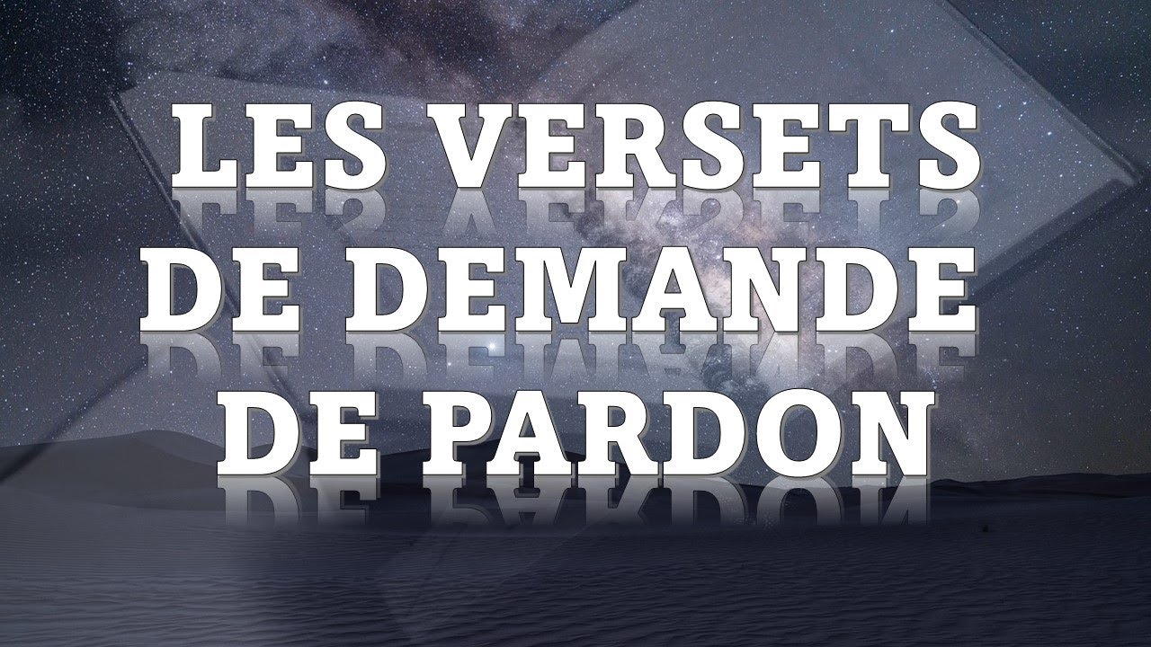 DES VERSETS DE CORAN SPÉCIAL DEMANDE DE PARDON QUI T'OUVRIRA LES PORTES DU SUCCÈS