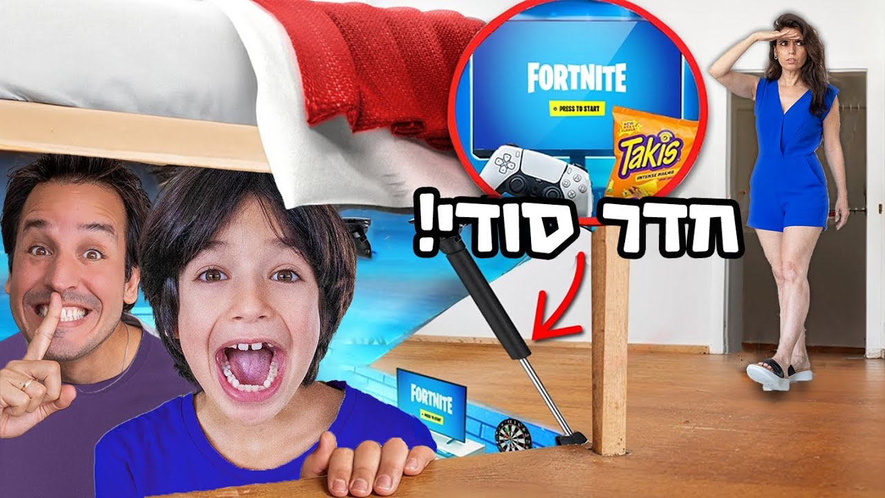 בנינו חדר סודי בבניין שלנו!