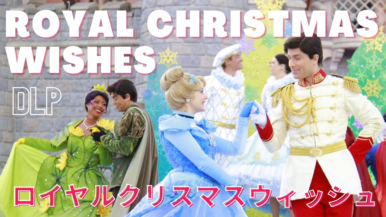 Royal Christmas Wishes