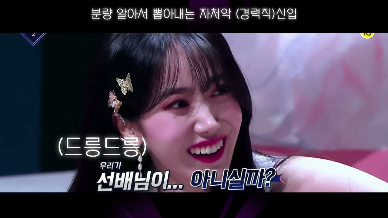 [퀸덤2 비비지] 엠넷잘알 황은비 (feat.경력직신입)