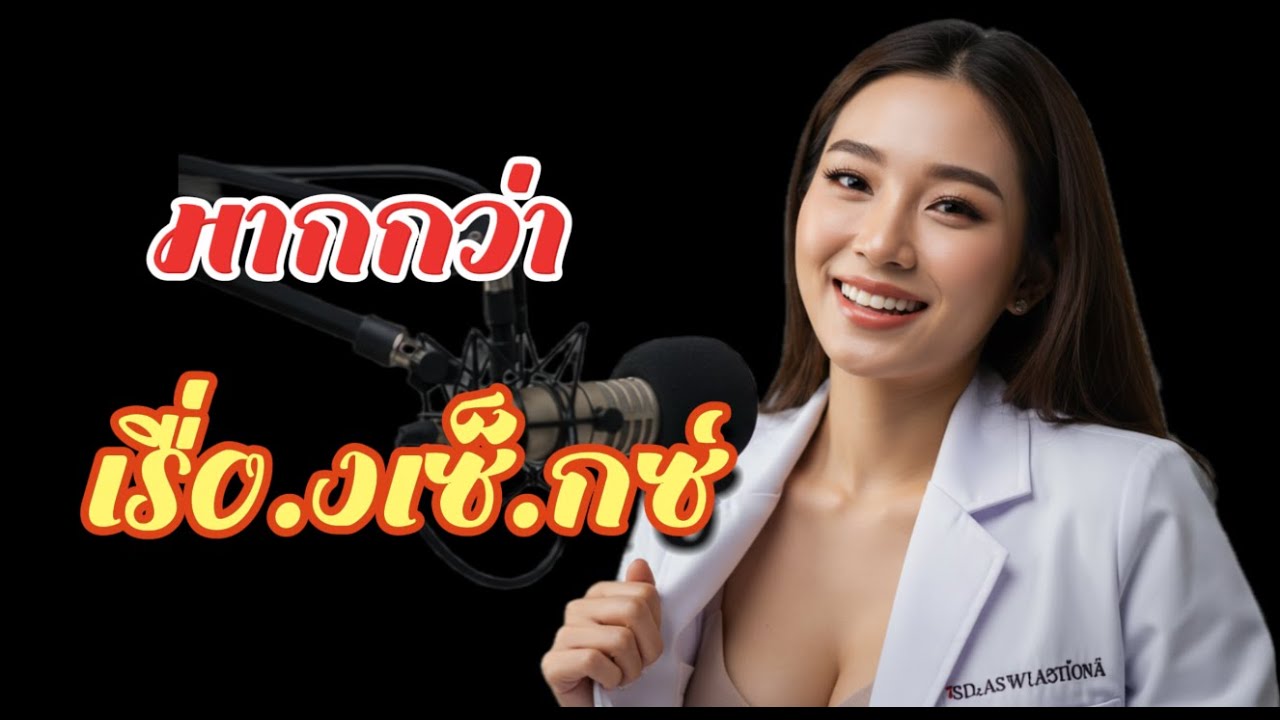 5 คำที่ทำให้เธอเร้าอารมณ์มากกว่าเ.ซ็.กส์