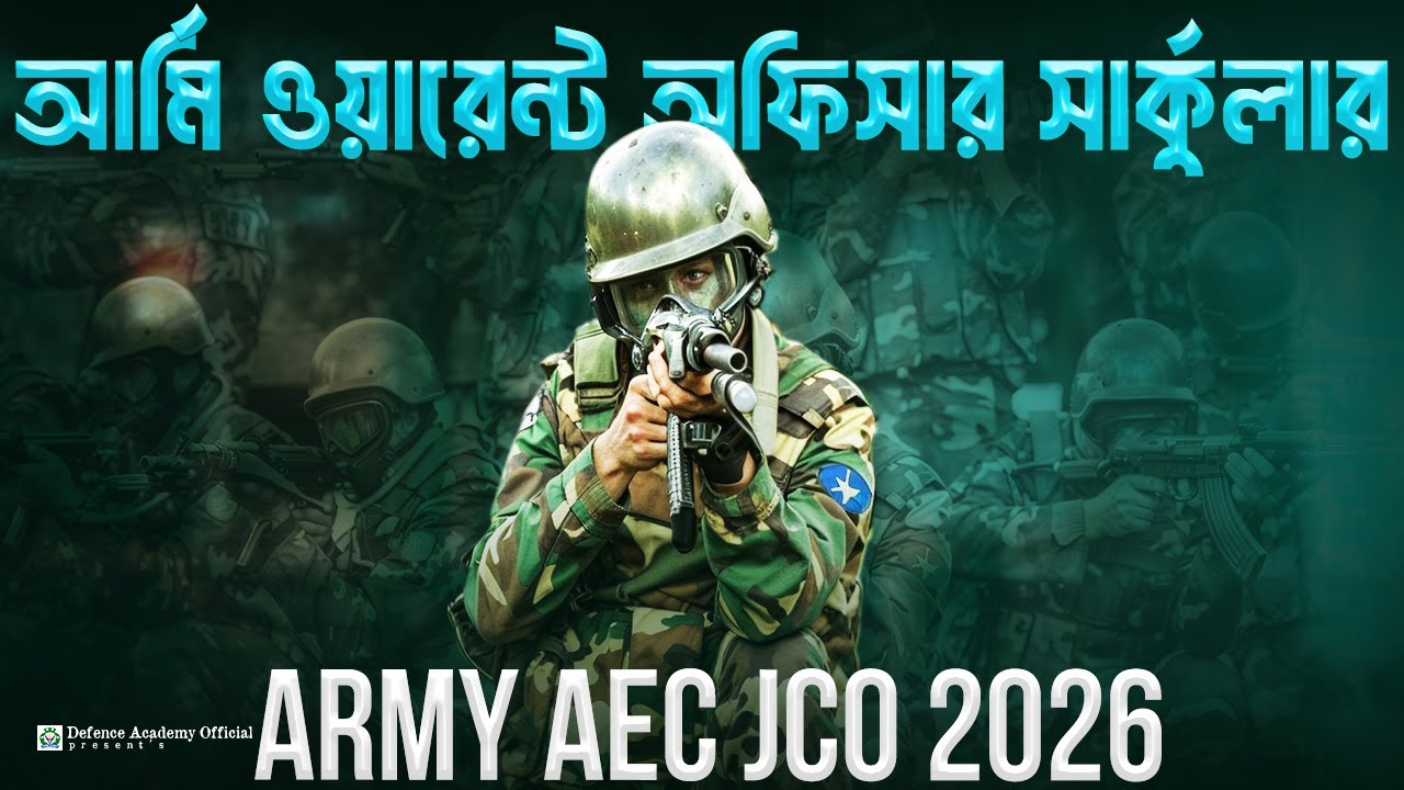 Army Warrant Officer Circular and Exam (Military) - ARMY WARRANT OFFICER (AEC JCO) CIRCULAR