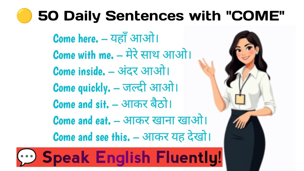 अंग्रेजी बोलना सीखें🗣 50Daily Use English Sentences with Come#spokenenglish​#englishspeaking 