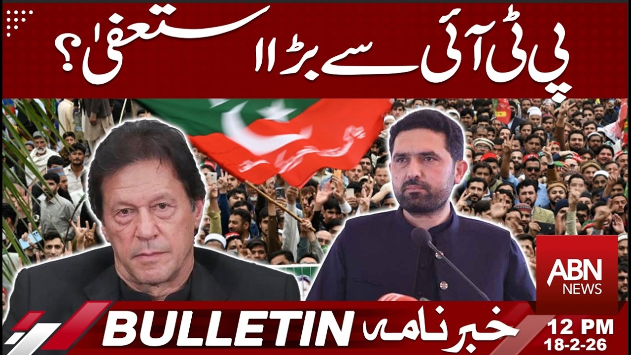 Mass Resignation from PTI? Shocking Political Update! | BULLETIN 12:00 PM | ABN NEWS