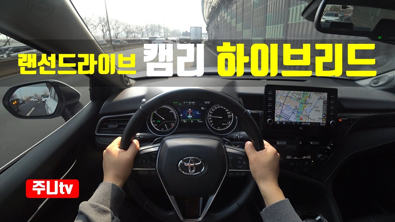 (랜선드라이브) 토요타 캠리 하이브리드 XSE 1인칭 주간주행, Toyota Camry Hybrid XSE POV drive