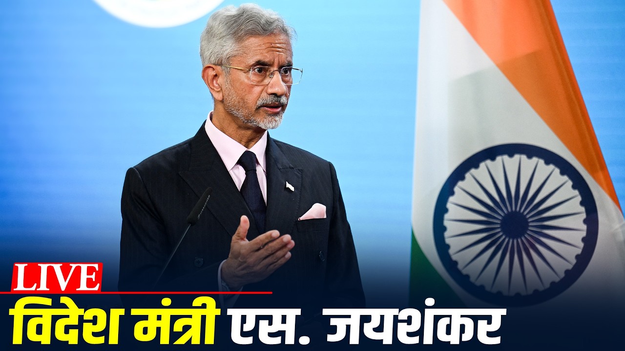 EAM Jaishankar LIVE | Launch of the European Legal Gateway Office in India | European Commission