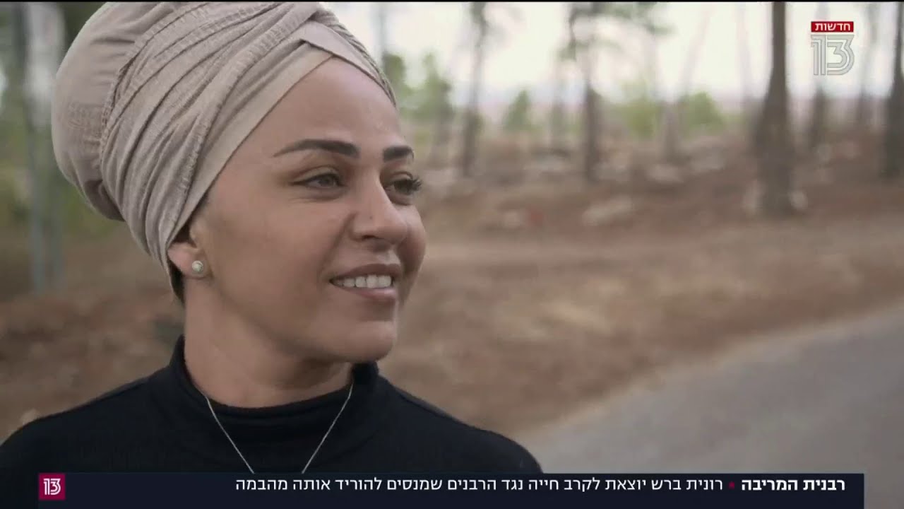 הרבנית רונית ברש - רבנית המריבה. כתבה ממהדורת השבת של חדשות 13