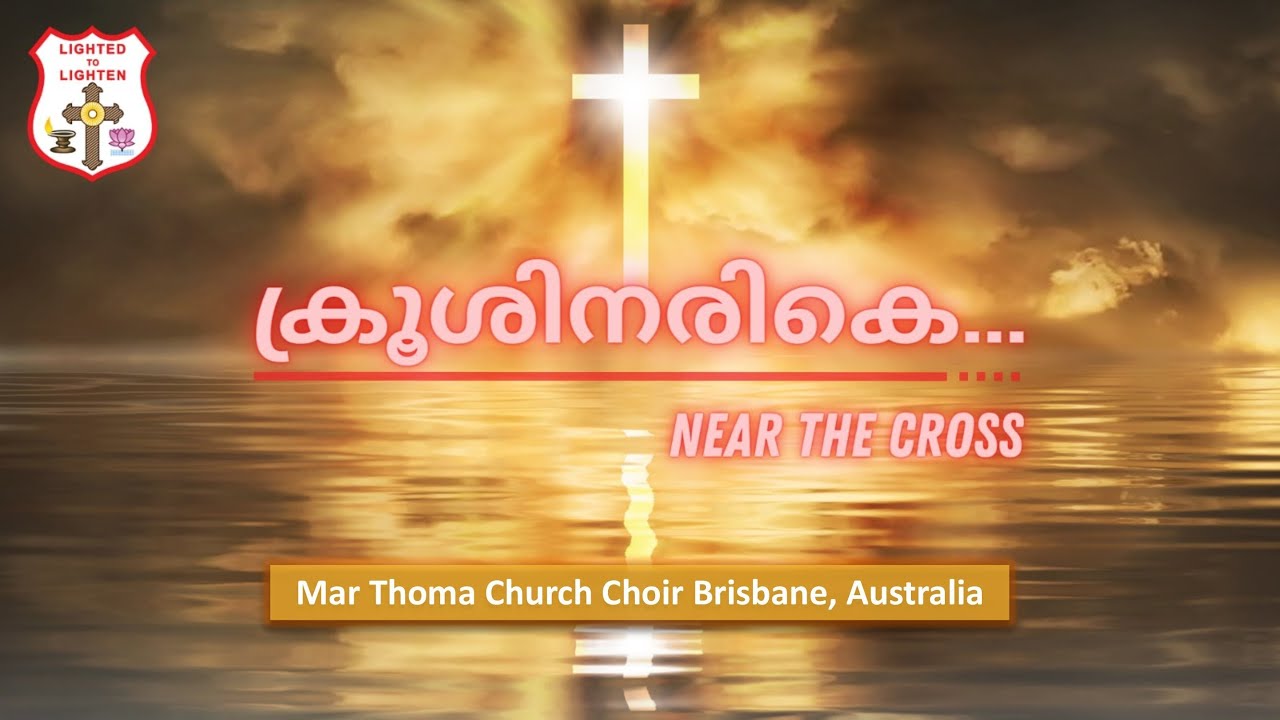 Krooshinarike - Brisbane Mar Thoma Church Choir : Vaanam bhoomi sarwam, Maanam Mahathwam Sthothram